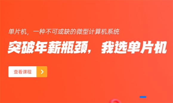 上海信盈达单片机课程