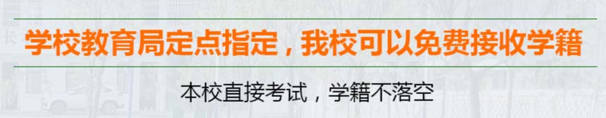 河南正苗启德青少年特训学校招生